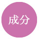 hm-seibun