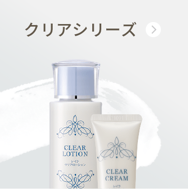 肌触りがいい ｜ レイラ化粧品 今までも 安心を大切に これからも 乳液・ミルク