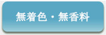 mutyakushoku