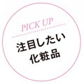 pickup-cosmetics